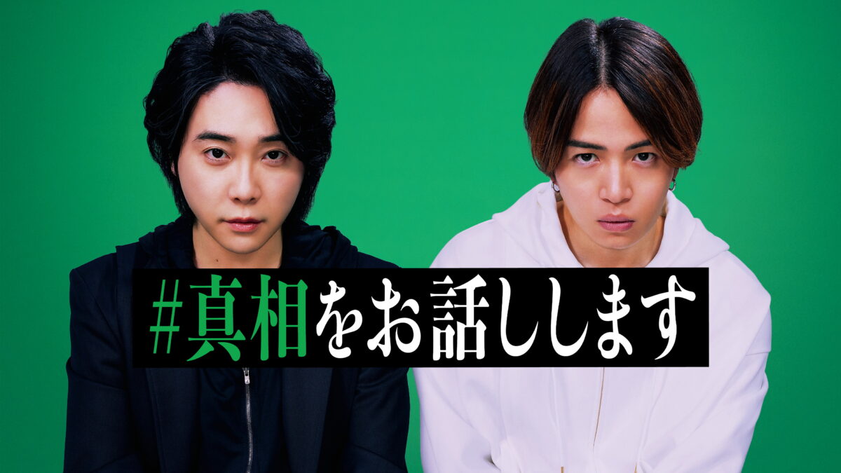 ＃真相をお話ししますの画像