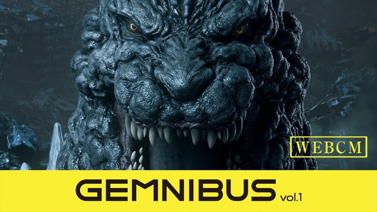 GEMNIBUS vol.1の画像