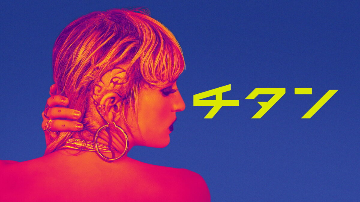 TITANE/チタンの画像