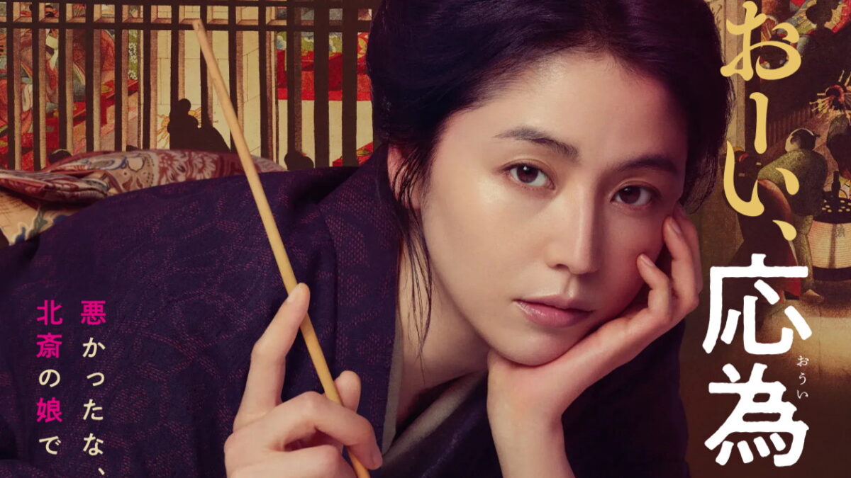 おーい、応為の画像