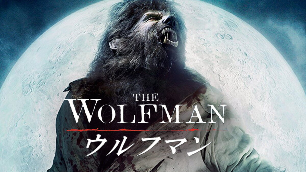 ウルフマンの画像