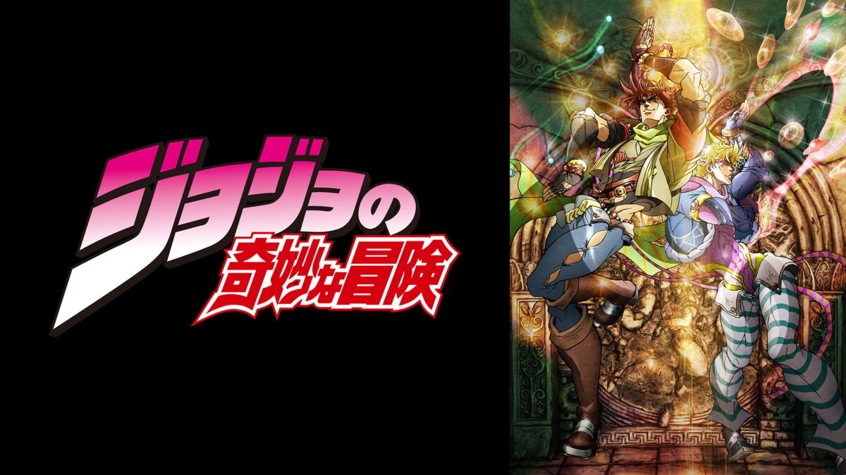 ジョジョの奇妙な冒険 ファントムブラッド / 戦闘潮流の画像