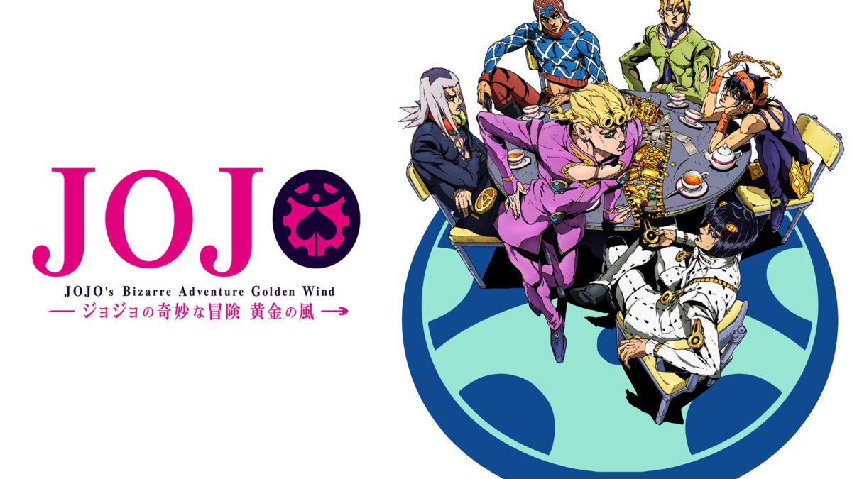 ジョジョの奇妙な冒険 黄金の風の画像