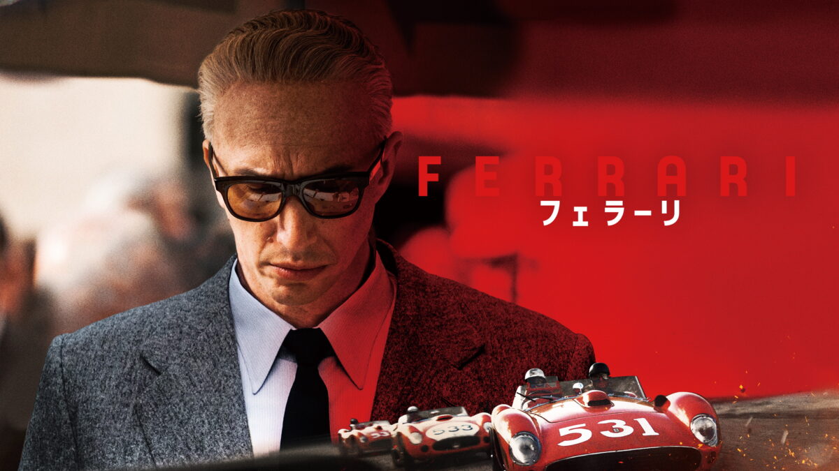 フェラーリの画像