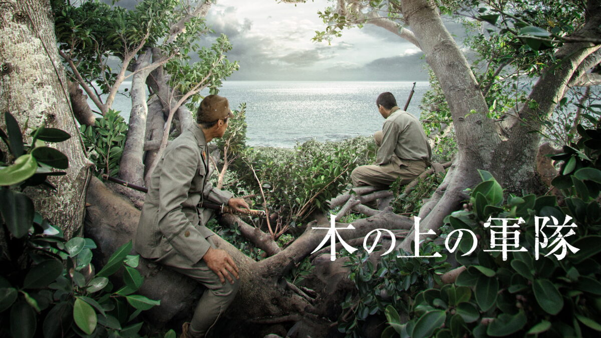 木の上の軍隊の画像