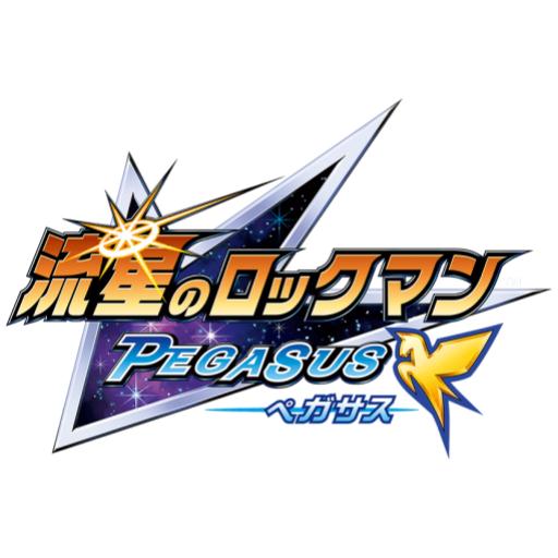 流星のロックマン1