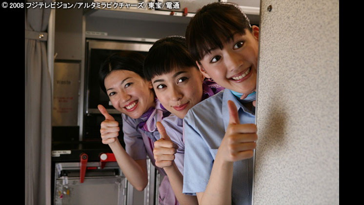 ハッピーフライトの画像