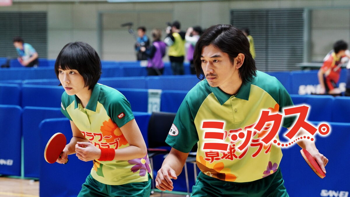 ミックス。の画像