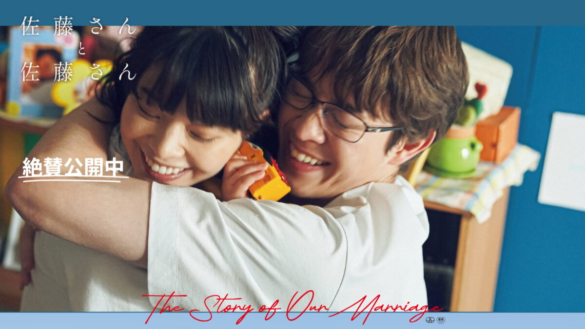 佐藤さんと佐藤さんの画像