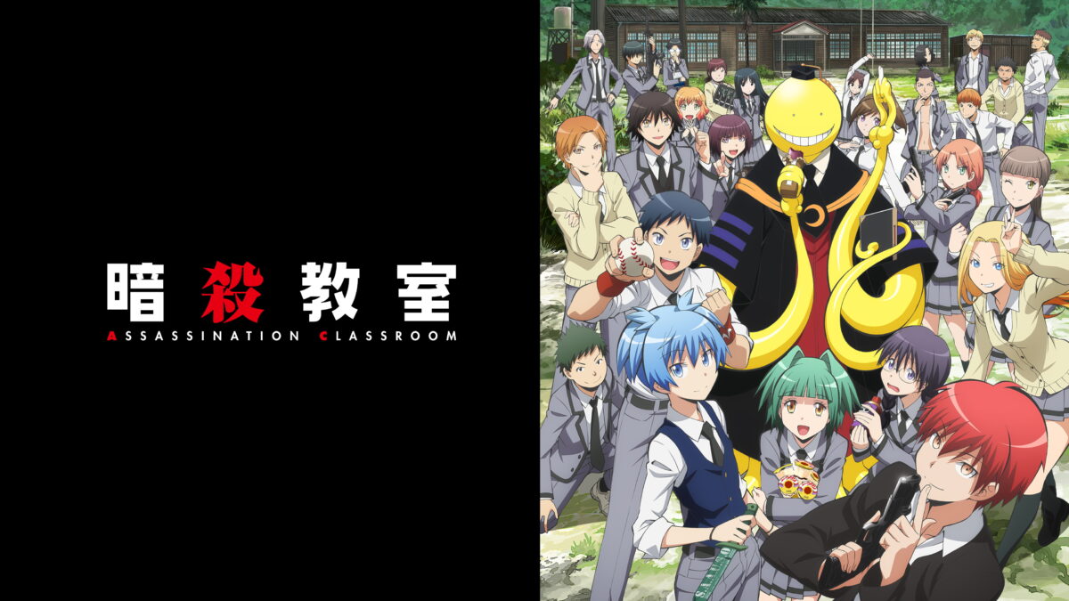 暗殺教室の画像