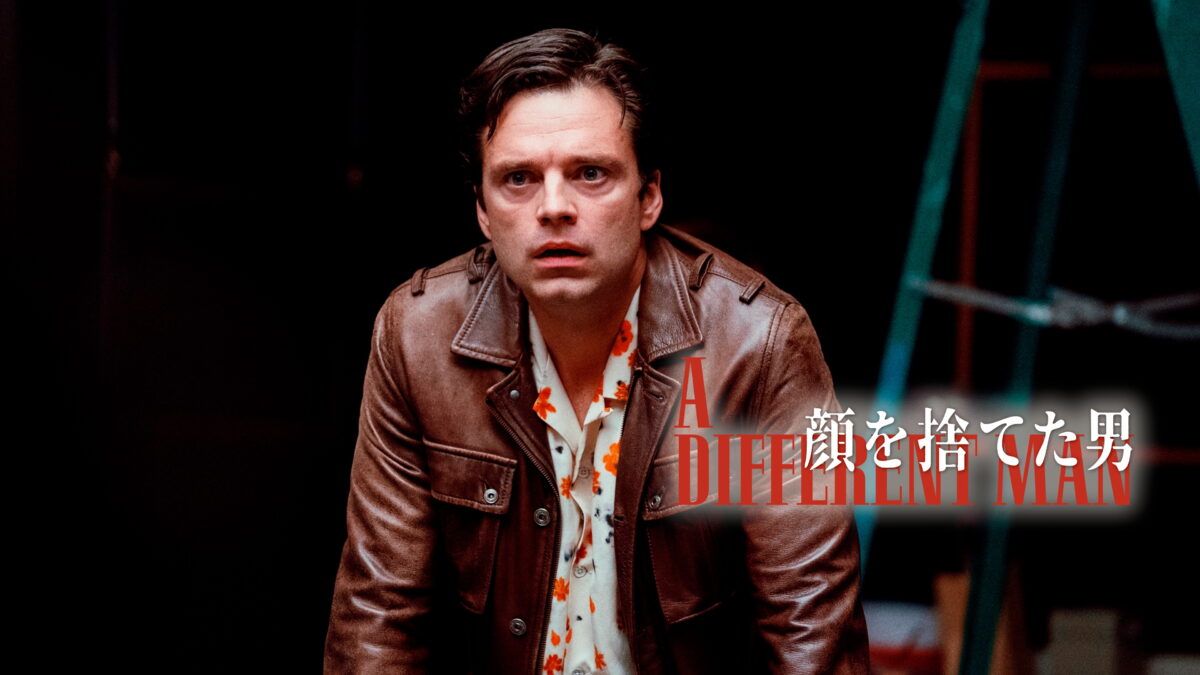 顔を捨てた男の画像