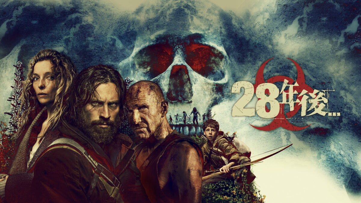 28年後...の画像