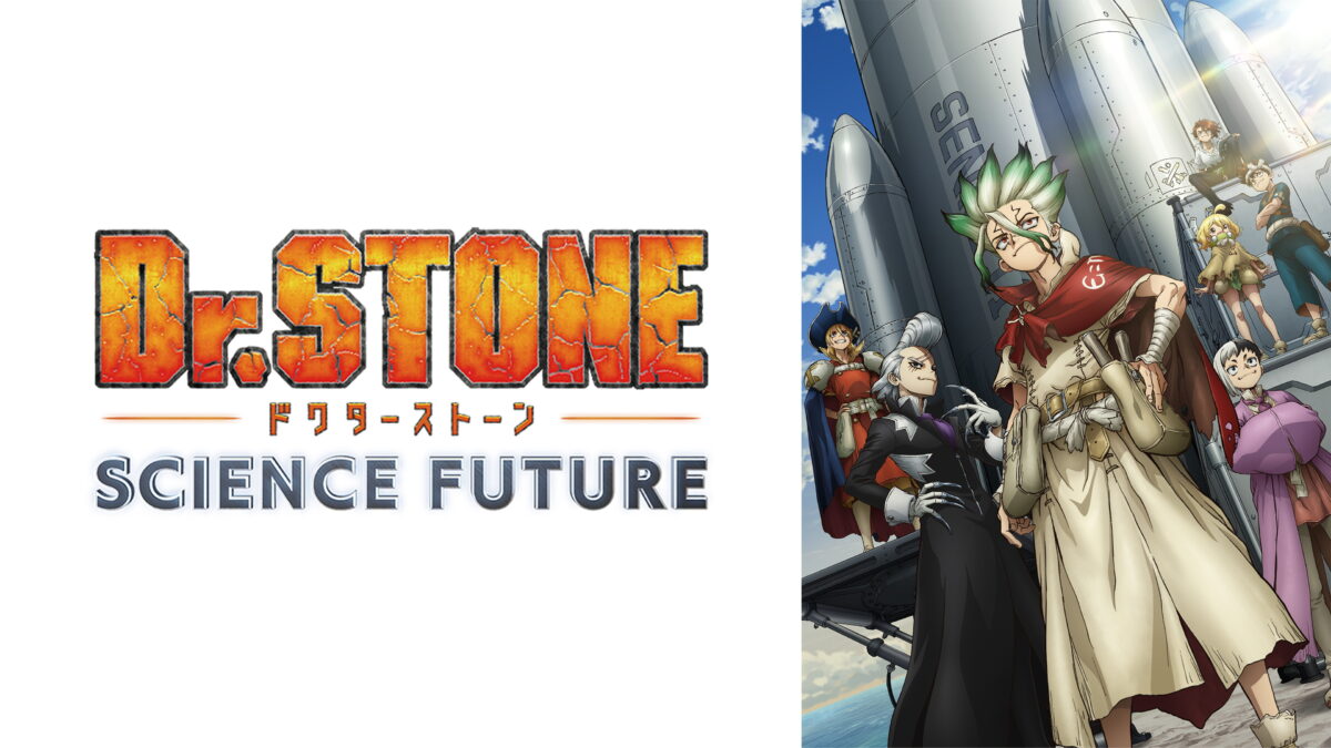 Dr.STONE SCIENCE FUTURE 第3クールの画像