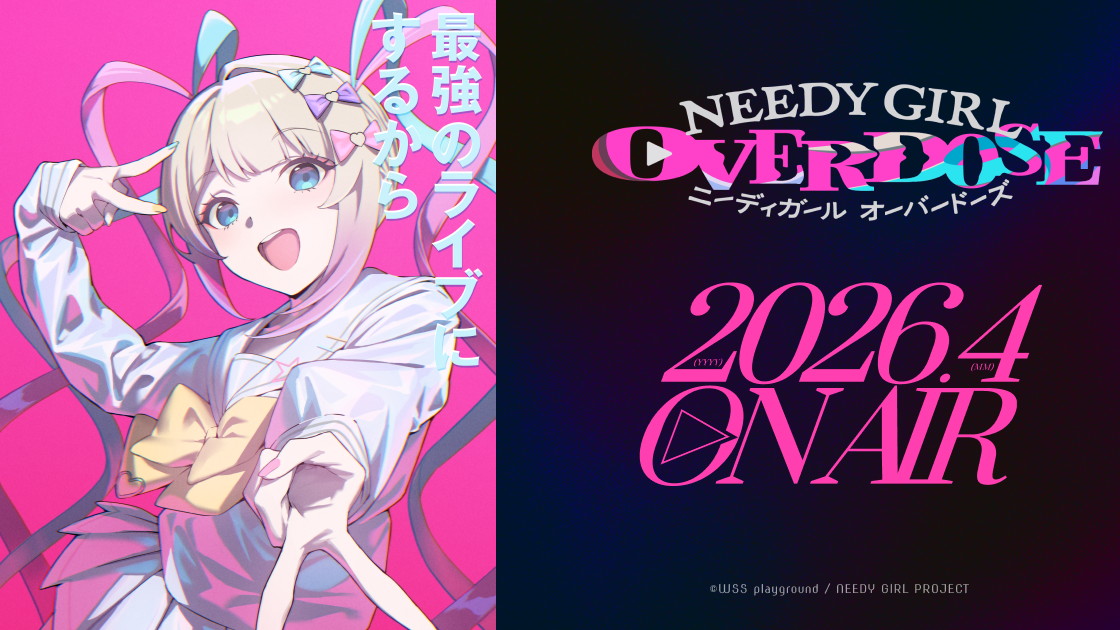 NEEDY GIRL OVERDOSEの画像