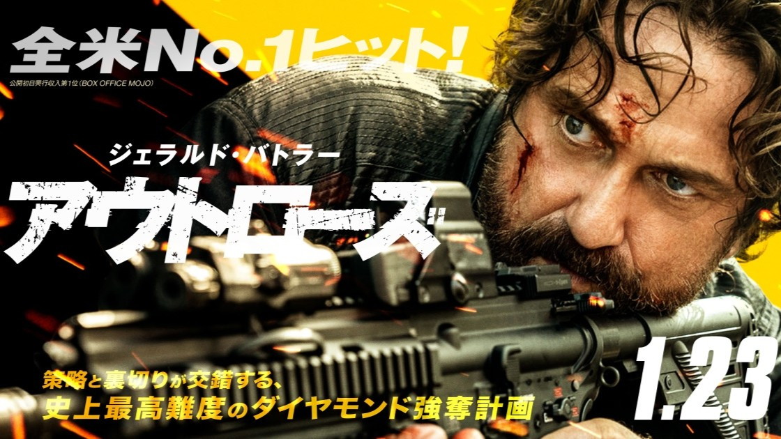 アウトローズの画像