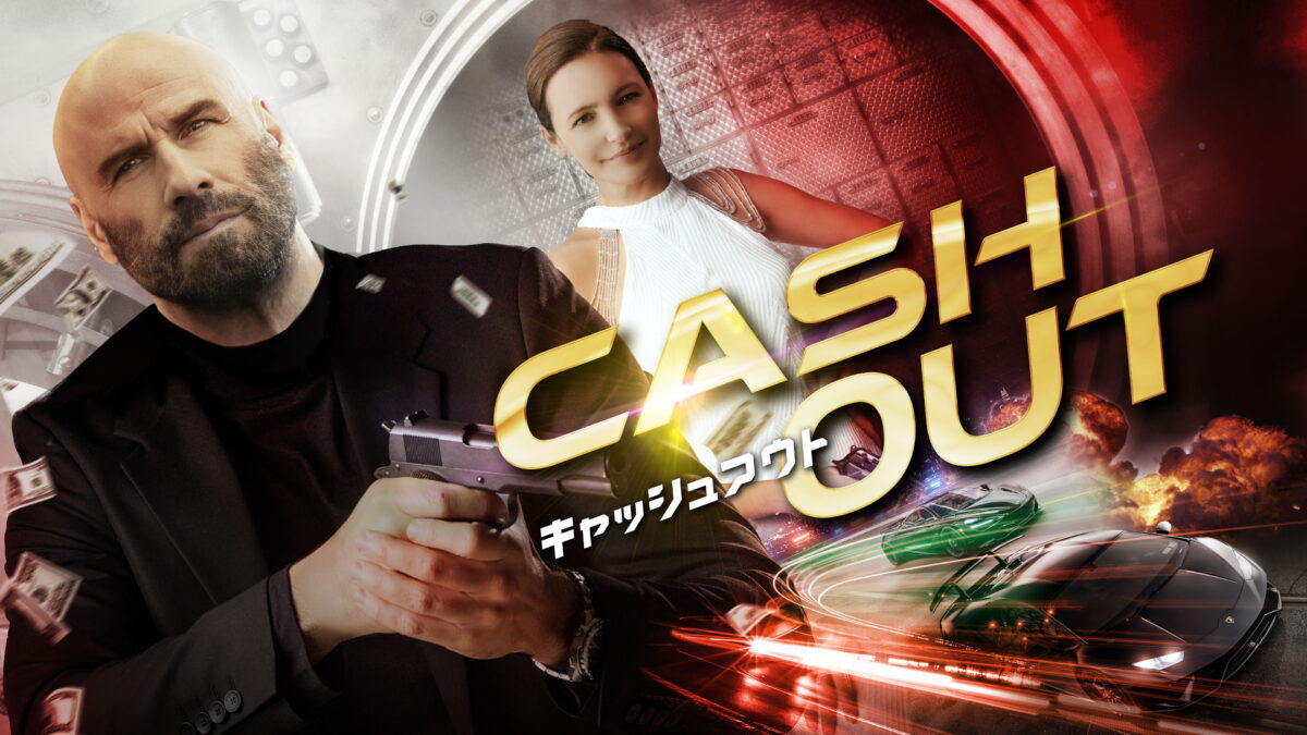 キャッシュアウトの画像