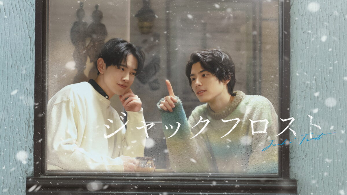 ジャックフロストの画像