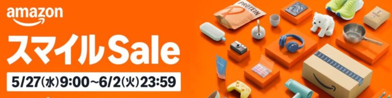 Amazonセール