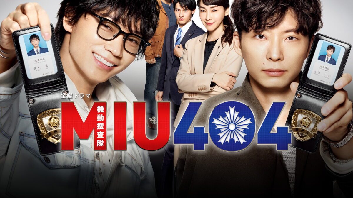 MIU404の画像