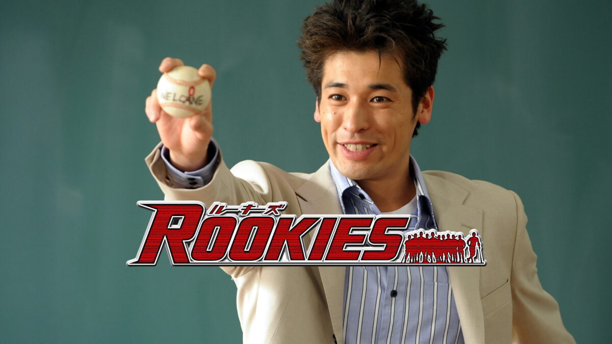 ROOKIESの画像