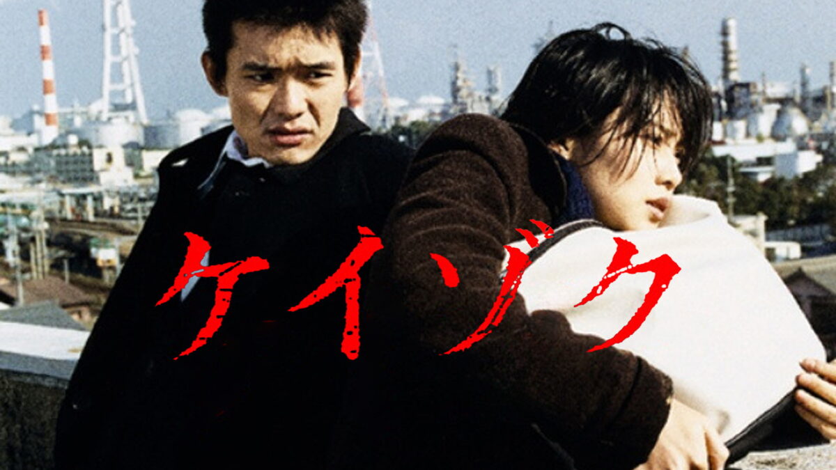 ケイゾクの画像