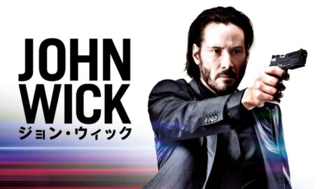 ジョンウィック