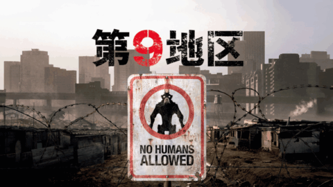 第9地区