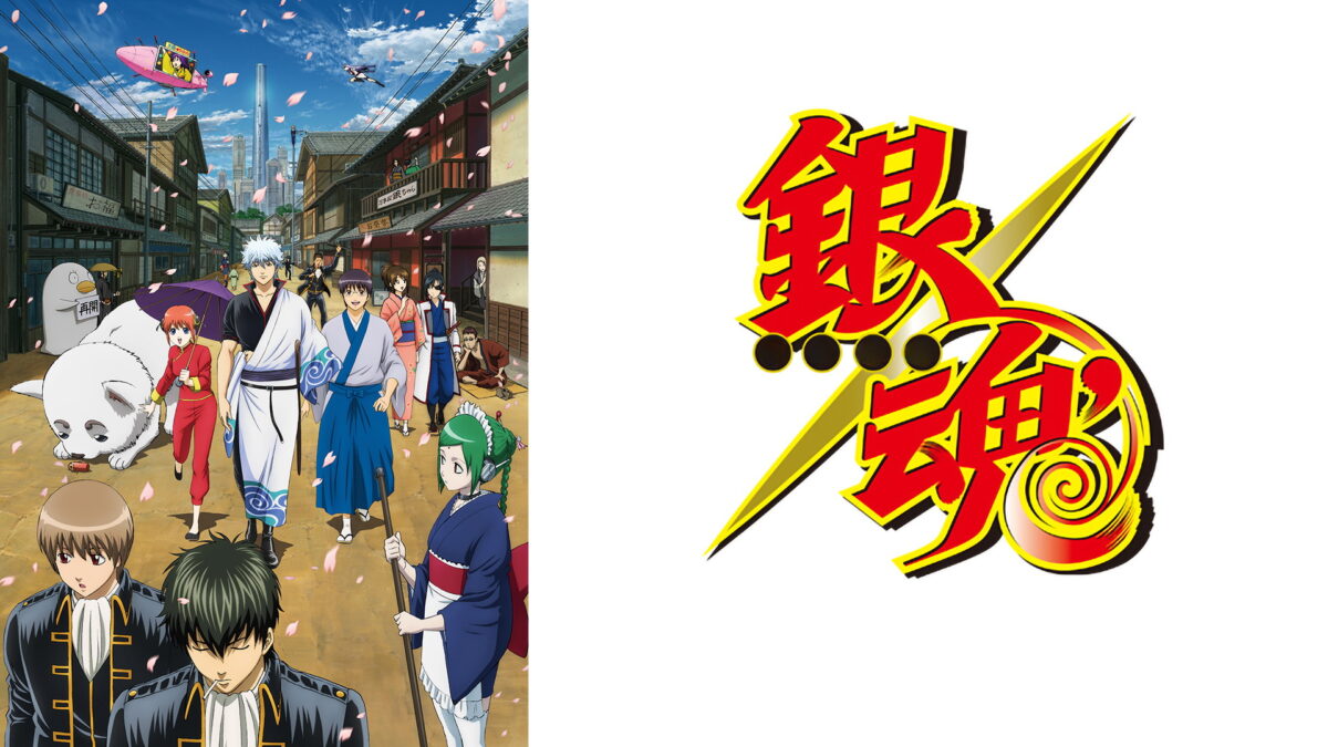 銀魂