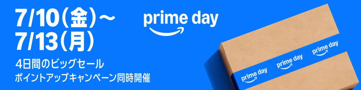 Amazonセール