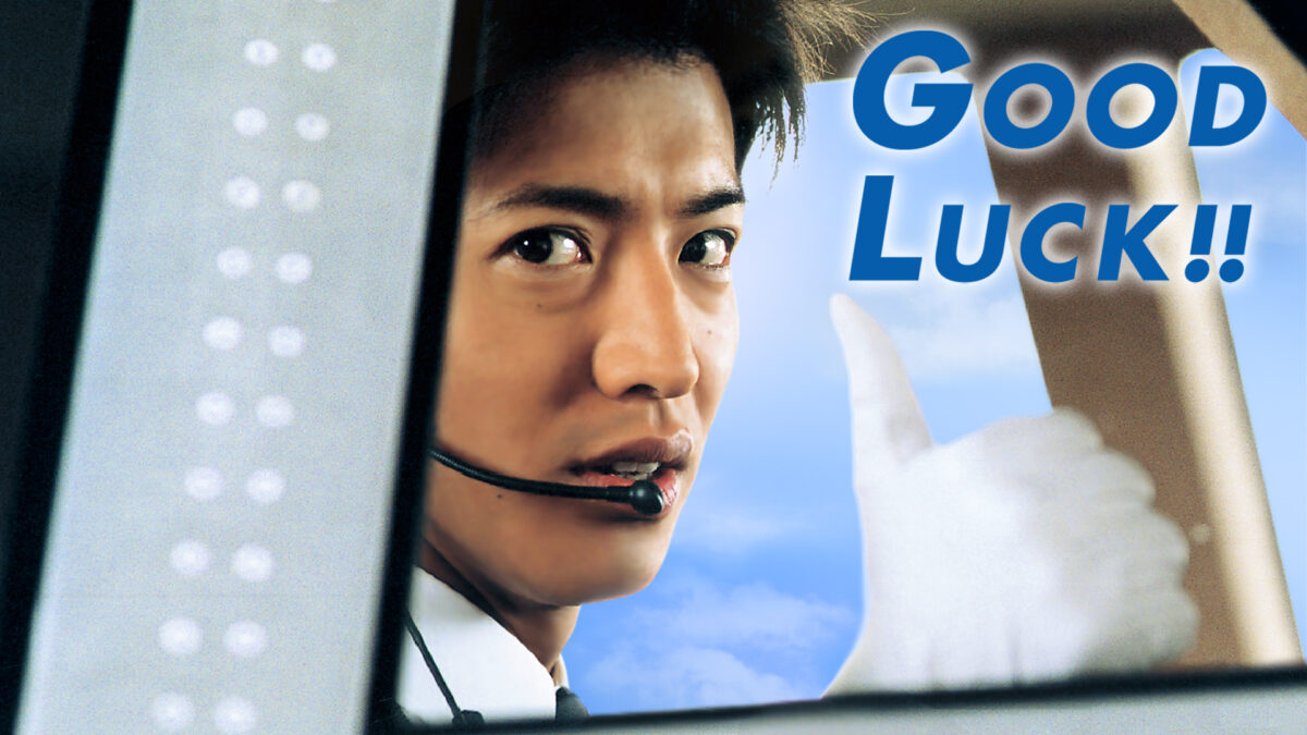 GOOD LUCK!!の画像