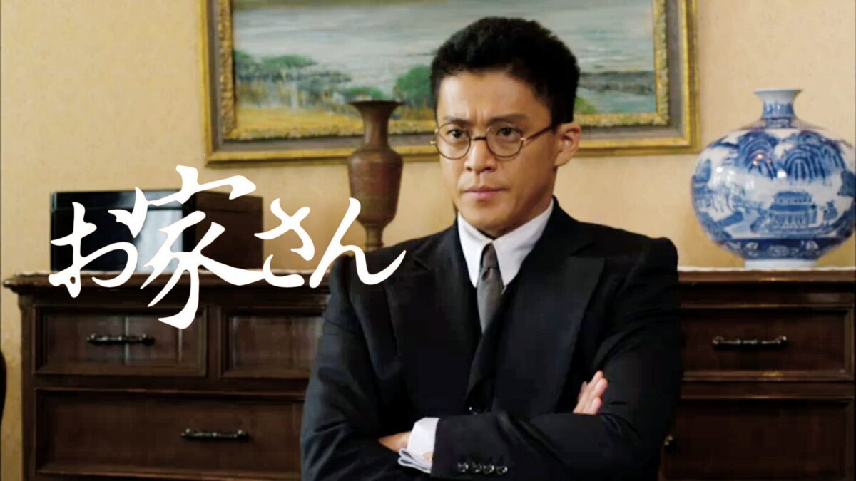 お家さんの画像