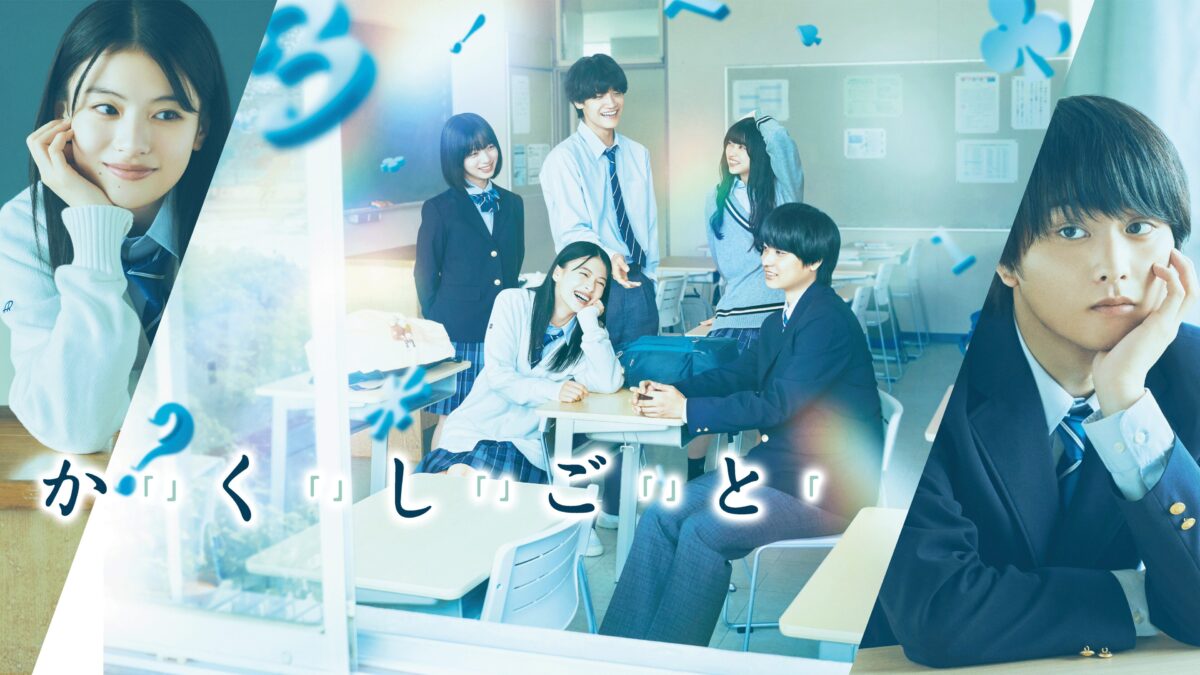 か「」く「」し「」ご「」と「の画像