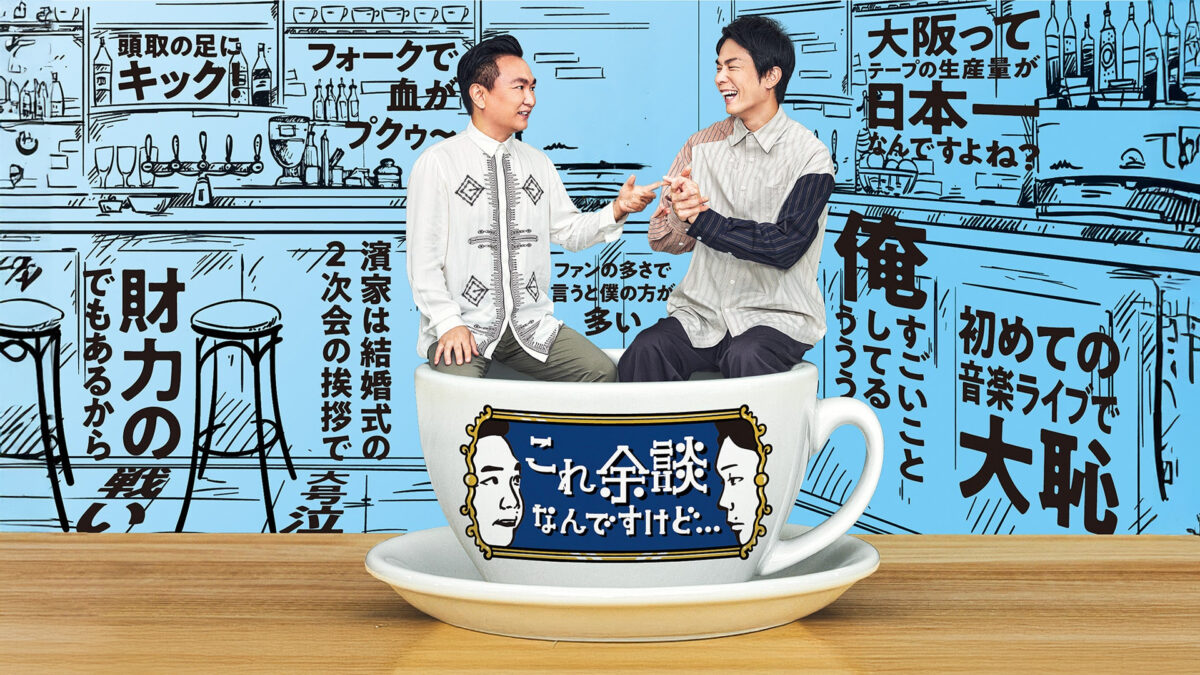 これ余談なんですけど・・・の画像