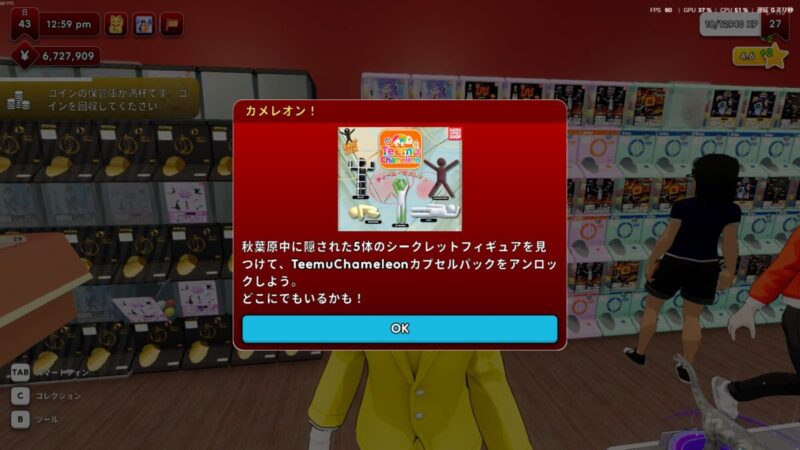 カメレオンとは