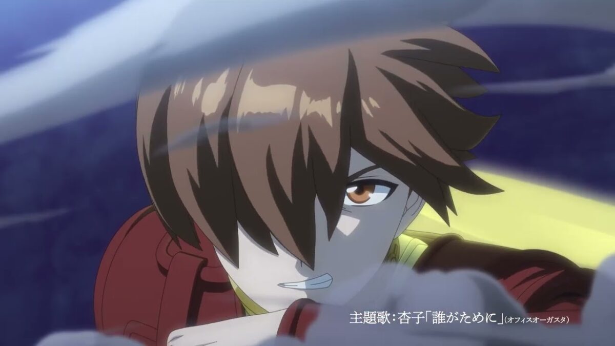 サイボーグ009ネメシスの画像