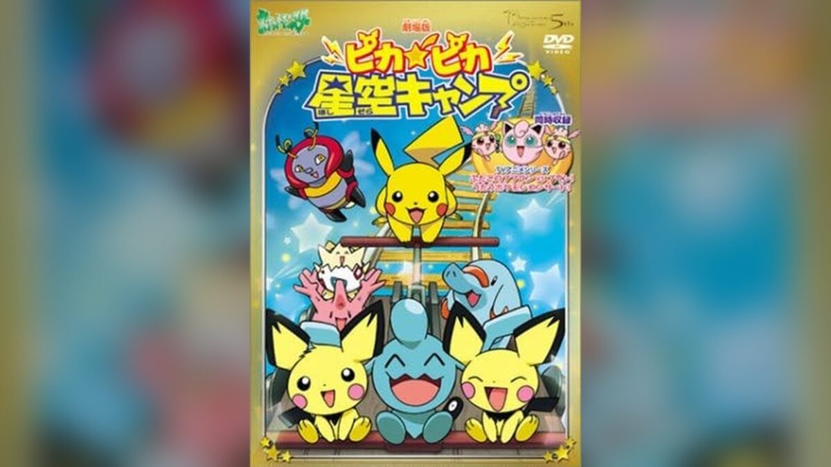 ピカピカ星空キャンプの画像