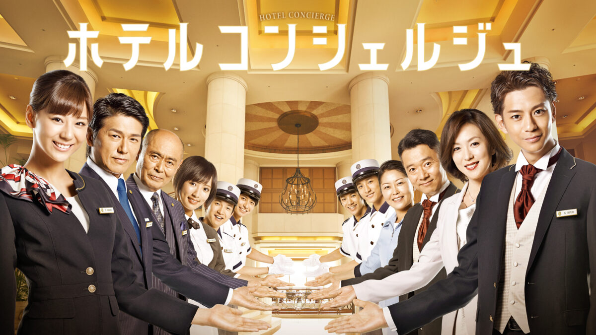 ホテルコンシェルジュの画像