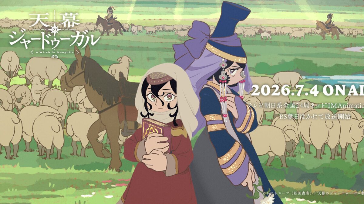 天幕のジャードゥーガルの画像