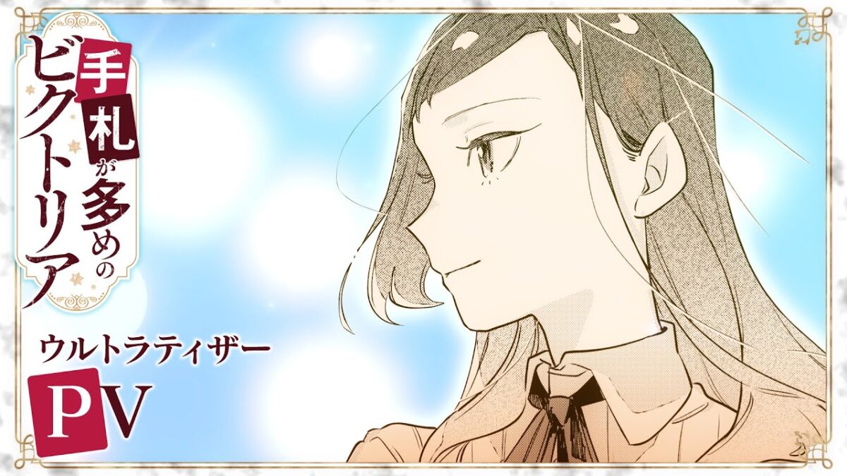 手札が多めのビクトリアの画像