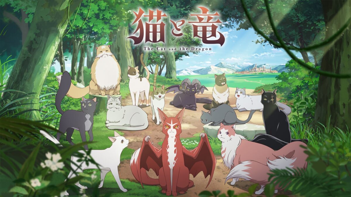 猫と竜の画像