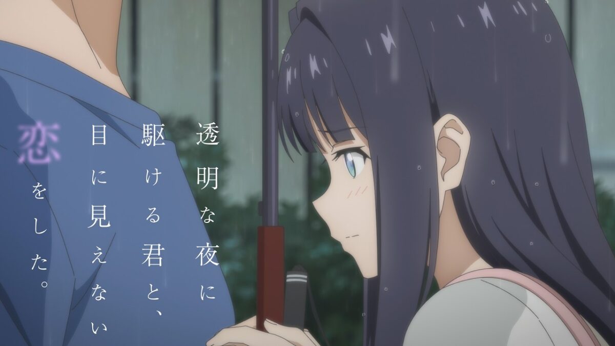 透明な夜に駆ける君と、目に見えない恋をした。の画像