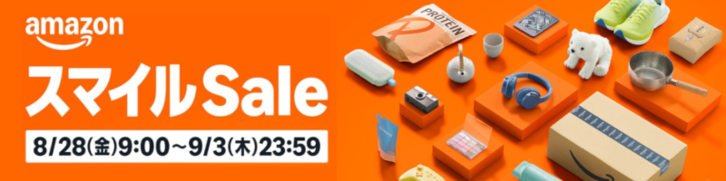 Amazon スマイルSale