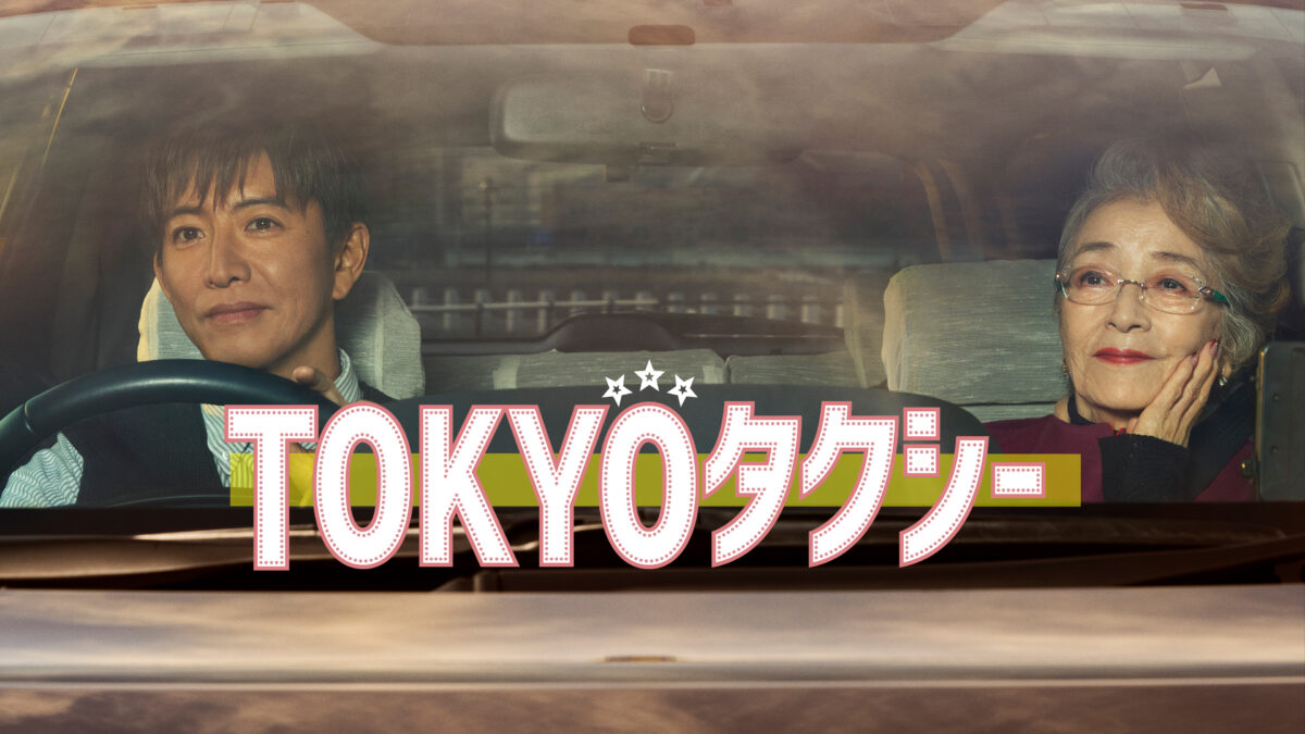 TOKYOタクシーの画像