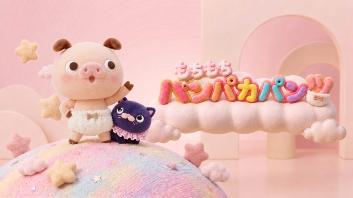 もちもちパンパカパンツの画像