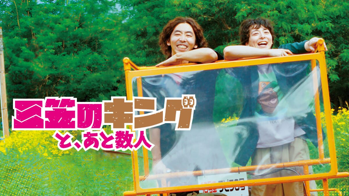 三笠のキングと、あと数人の画像