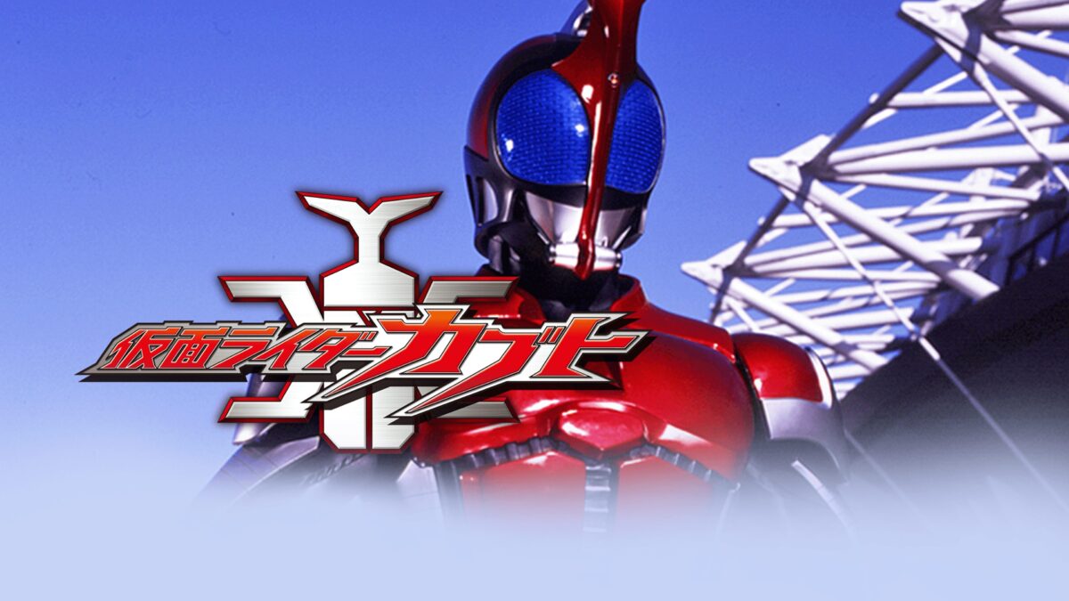 仮面ライダーカブトの画像