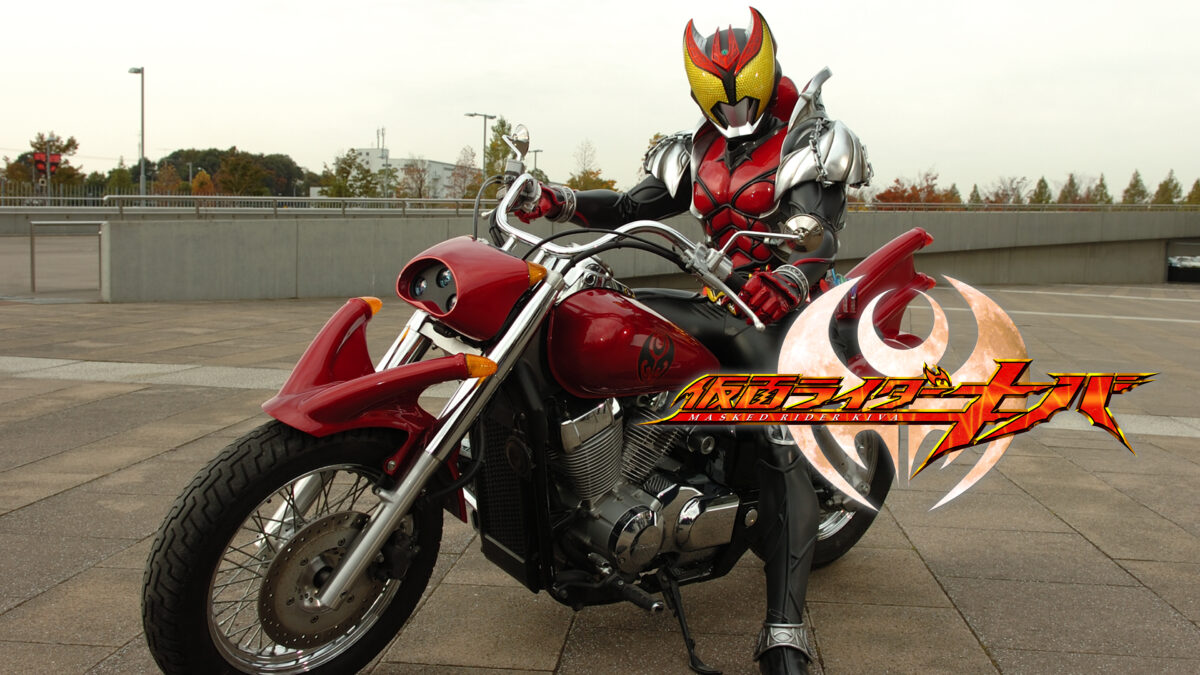 仮面ライダーキバの画像