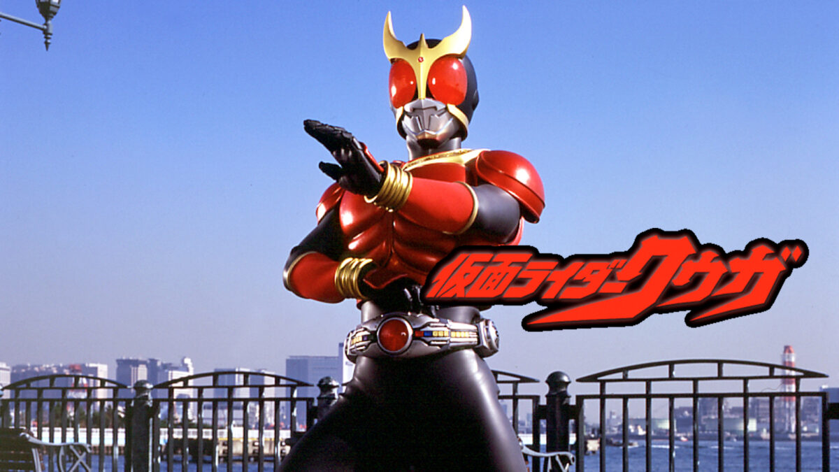 仮面ライダークウガの画像
