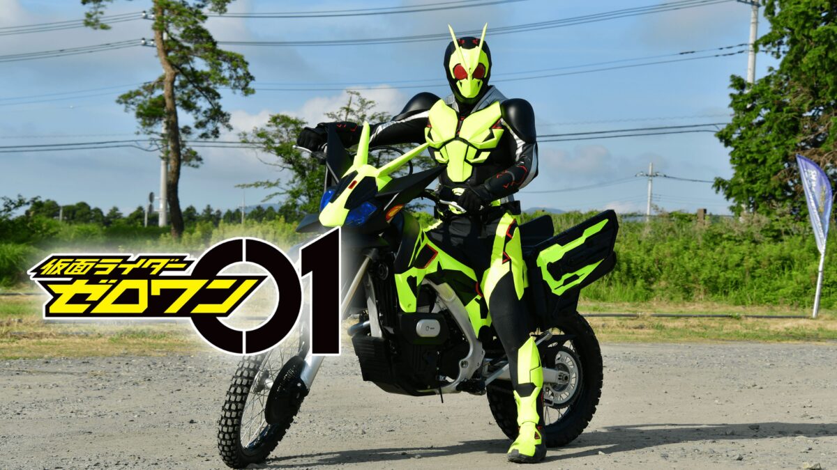 仮面ライダーゼロワンの画像
