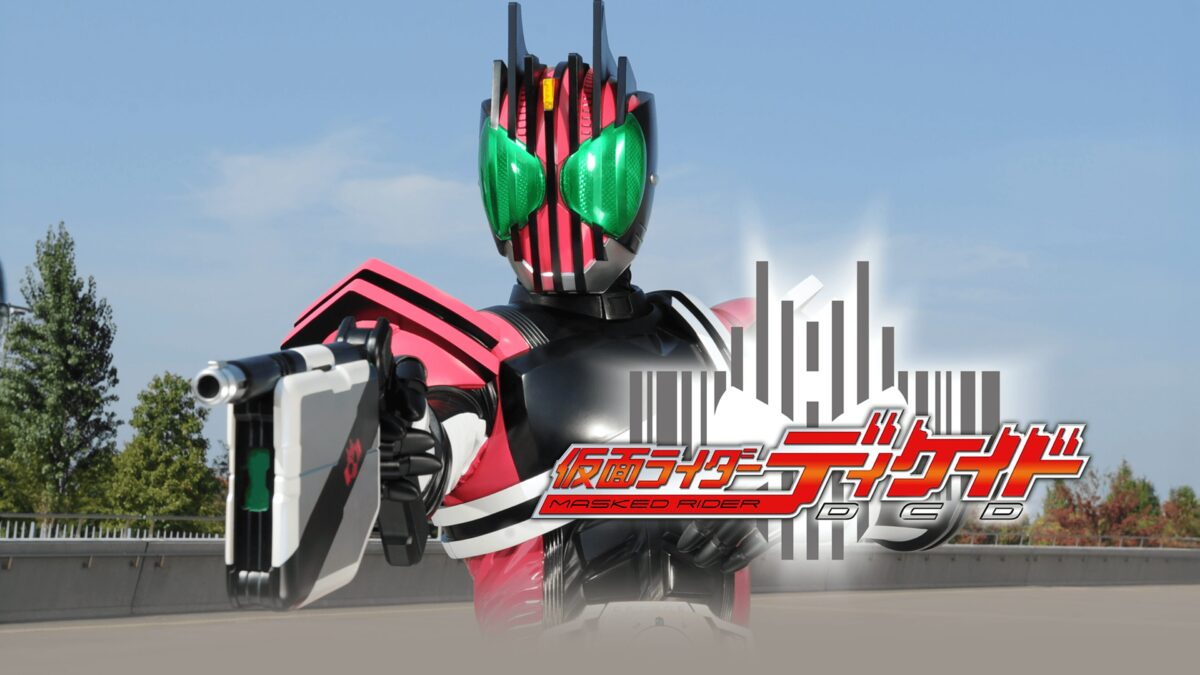 仮面ライダーディケイドの画像